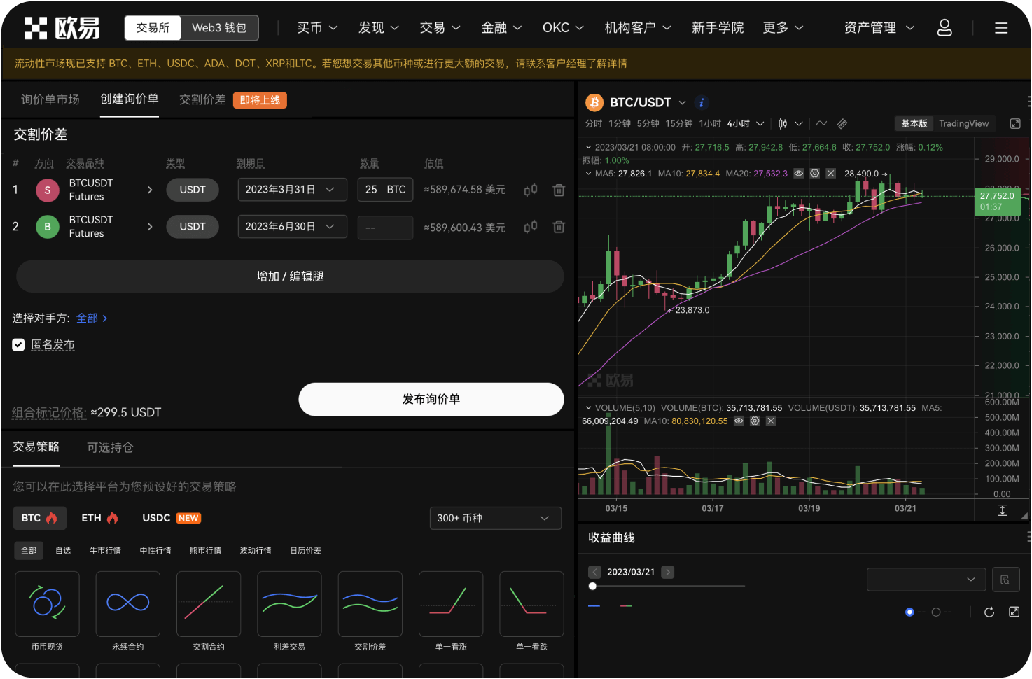 什么是“未实现盈亏”和“已实现盈亏”